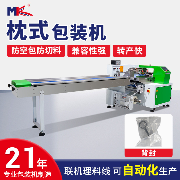 全自动五金制品门把手枕式包装机开关合页钢管吸管枕式包装机定制 全自动五金制品门把手枕式包装机开关合页钢管吸管枕式包装机定制