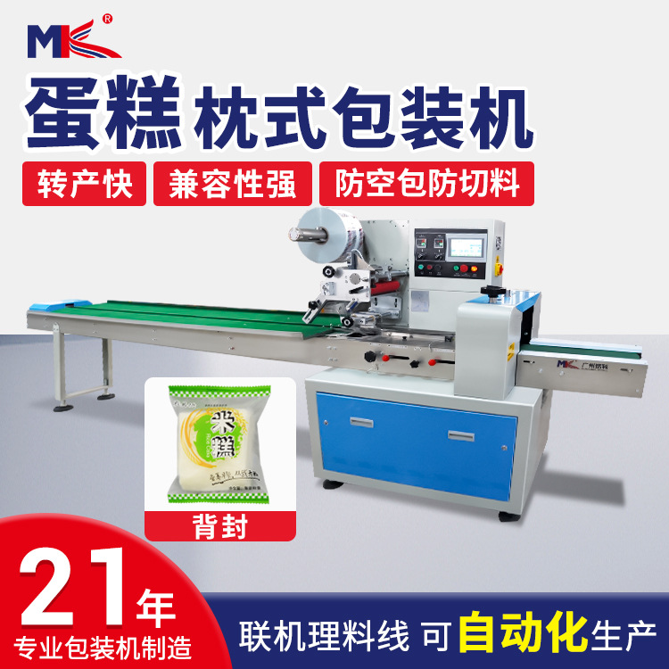 小型铁罐盒子蛋糕点年糕全自动枕式包装机曲奇饼干茶饼月饼包装机 小型铁罐盒子蛋糕点年糕全自动枕式包装机曲奇饼干茶饼月饼包装机