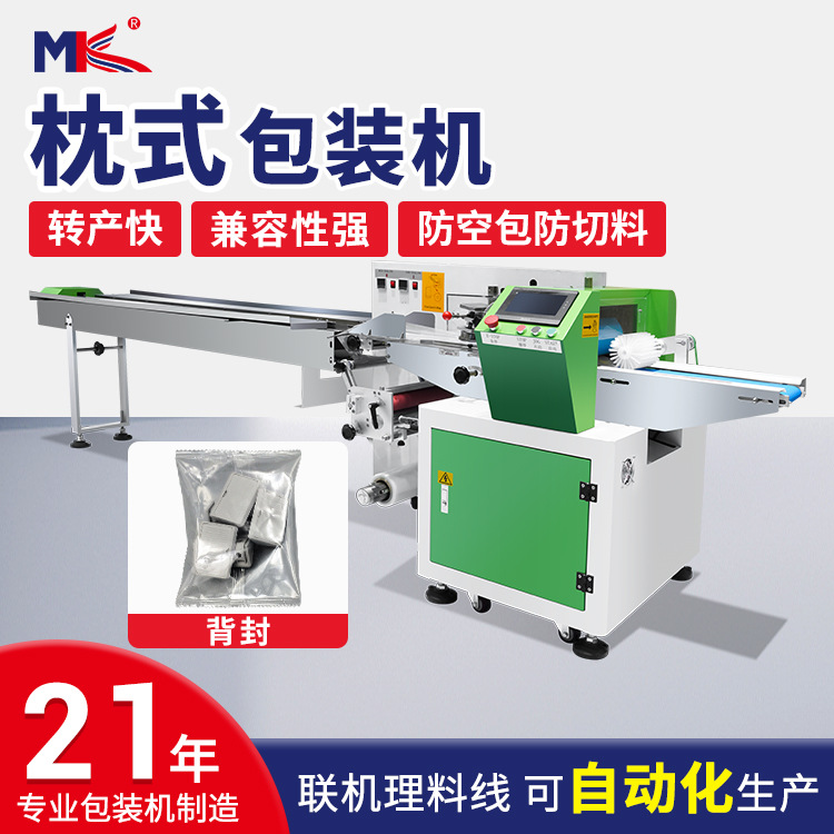 高速不锈钢管五金制品枕式自动包装机螺杆钢管冰管小型枕式包装机 高速不锈钢管五金制品枕式自动包装机螺杆钢管冰管小型枕式包装机