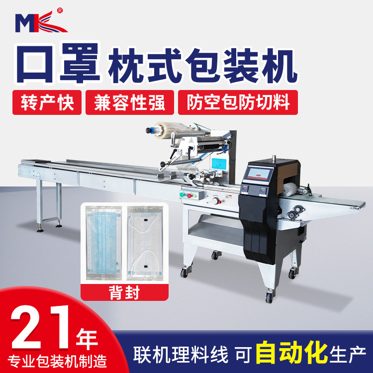 全自动长不锈钢管吸管饼干包装机海绵纸巾口罩自动枕式包装机小型 全自动长不锈钢管吸管饼干包装机海绵纸巾口罩自动枕式包装机小型