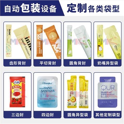 小型食品酱料番茄酱全自动液体包装机宠物猫条立式膏体包装机定制