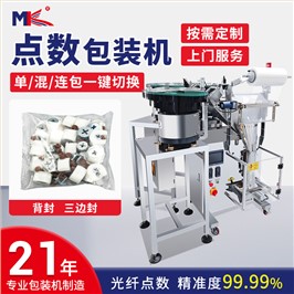 全自动螺丝包装机五金家具配件定制 小型螺丝螺母螺栓立式包装机