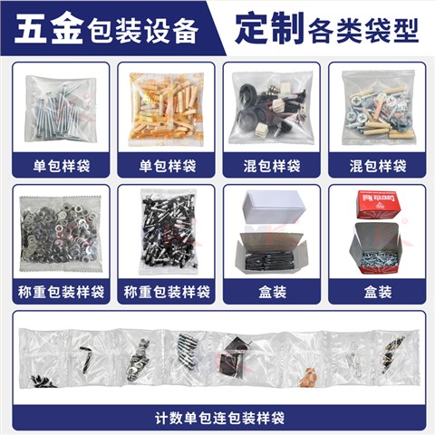 全自动五金螺丝零配件计数包装机 糖果自动点数圆形振动盘包装机