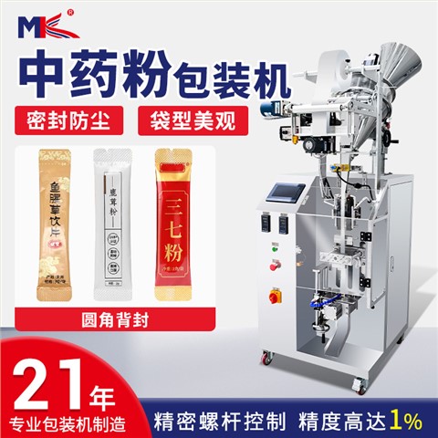 全自动中药粉圆角背封粉末包装机小型淀粉面粉定量包装机立式定制