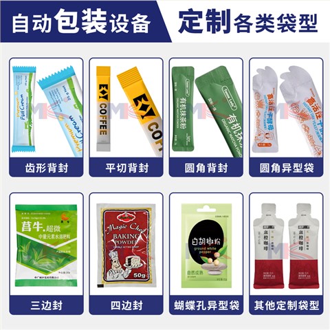 谷物粉末背封包装机 自动立式中药粉足浴粉泡脚粉包装机