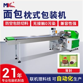 全自动充氮气面包蛋糕枕式包装机馒头包子糕点枕式自动包装机定制