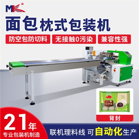 全自动充氮气面包蛋糕枕式包装机馒头包子糕点枕式自动包装机定制