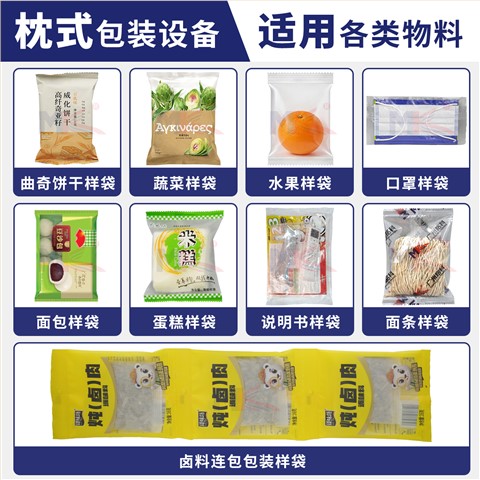 全自动充氮气面包蛋糕枕式包装机馒头包子糕点枕式自动包装机定制