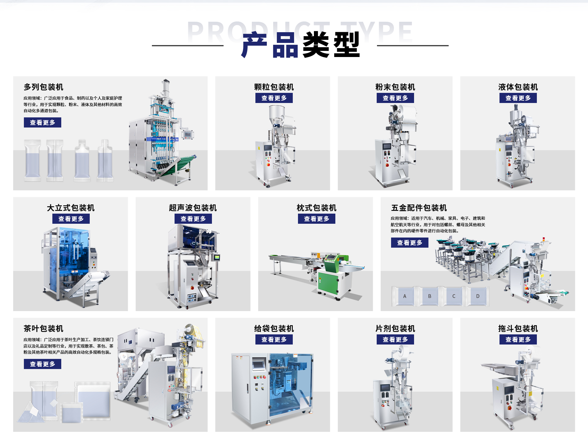 首页设计-改2_10