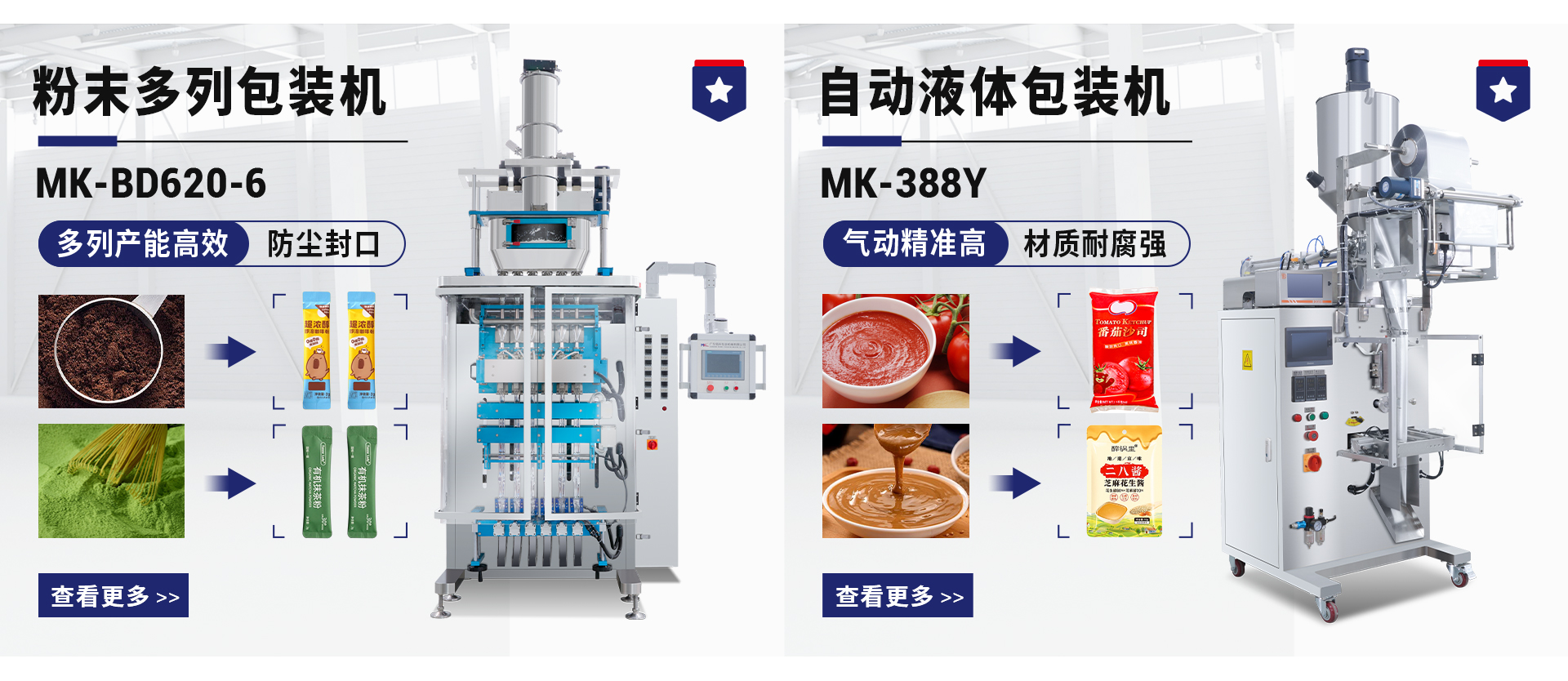 首页设计-改2_12