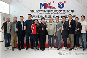 中智委徐冰会长一行莅临广东铭科,共探多列包装机创新之路