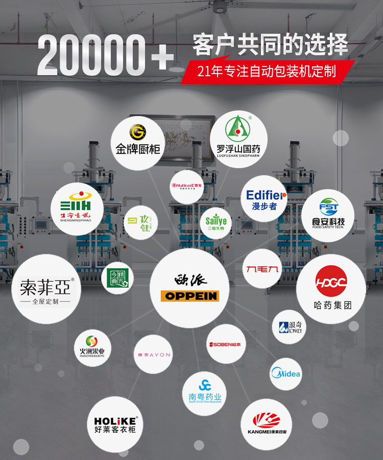 粉末包装机