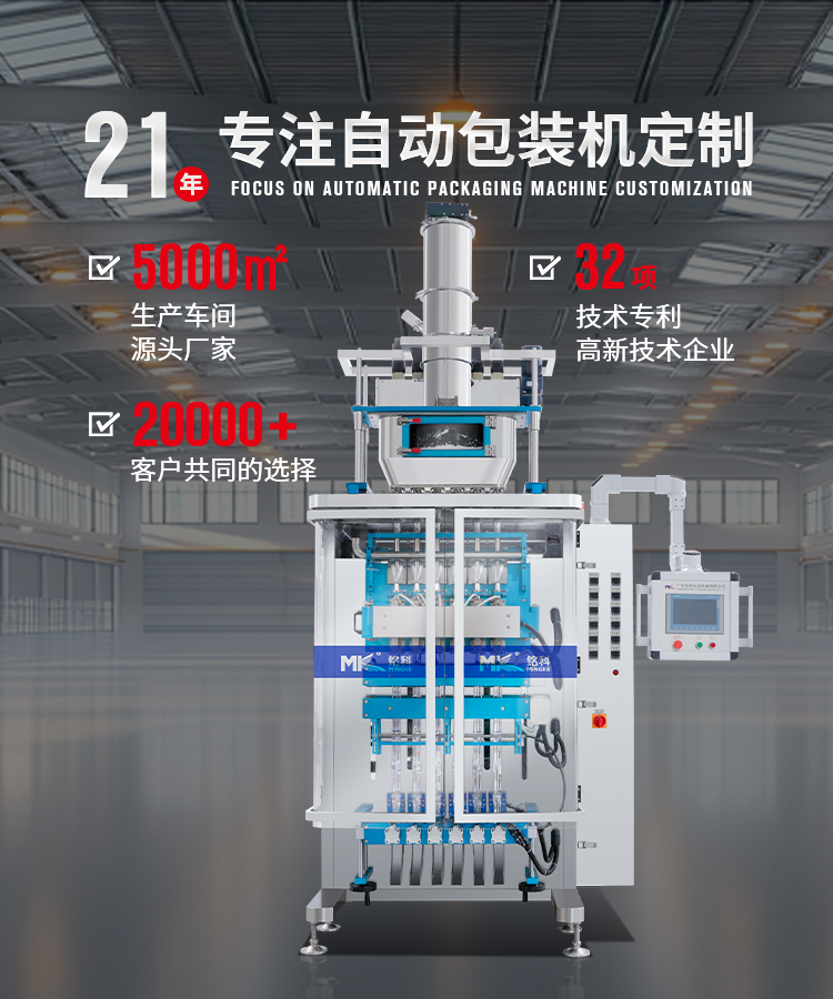 茶叶包装机