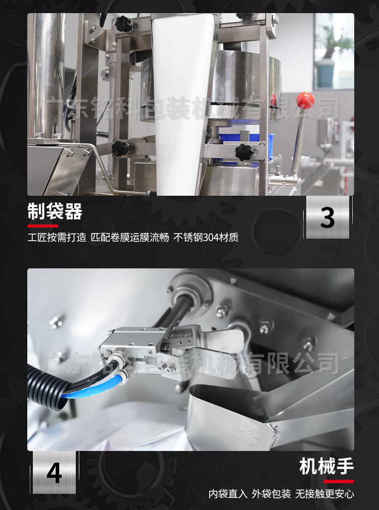 T80茶叶包装机-详情页-改_04
