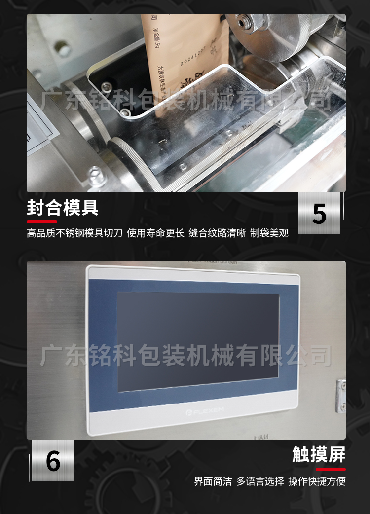 T80茶叶包装机-详情页-改_05