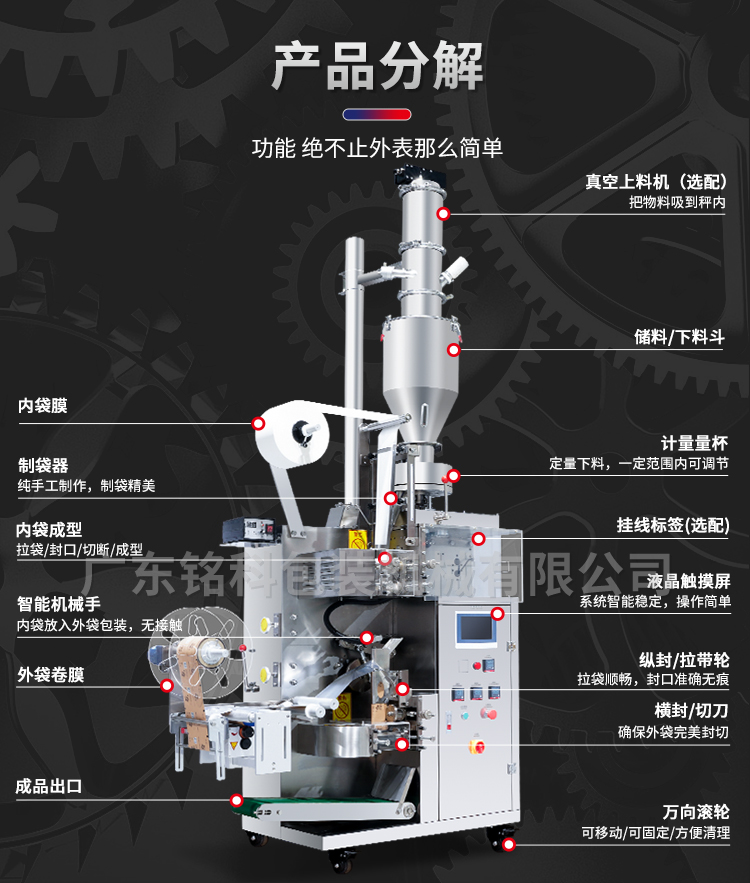 T80茶叶包装机-详情页-改_07