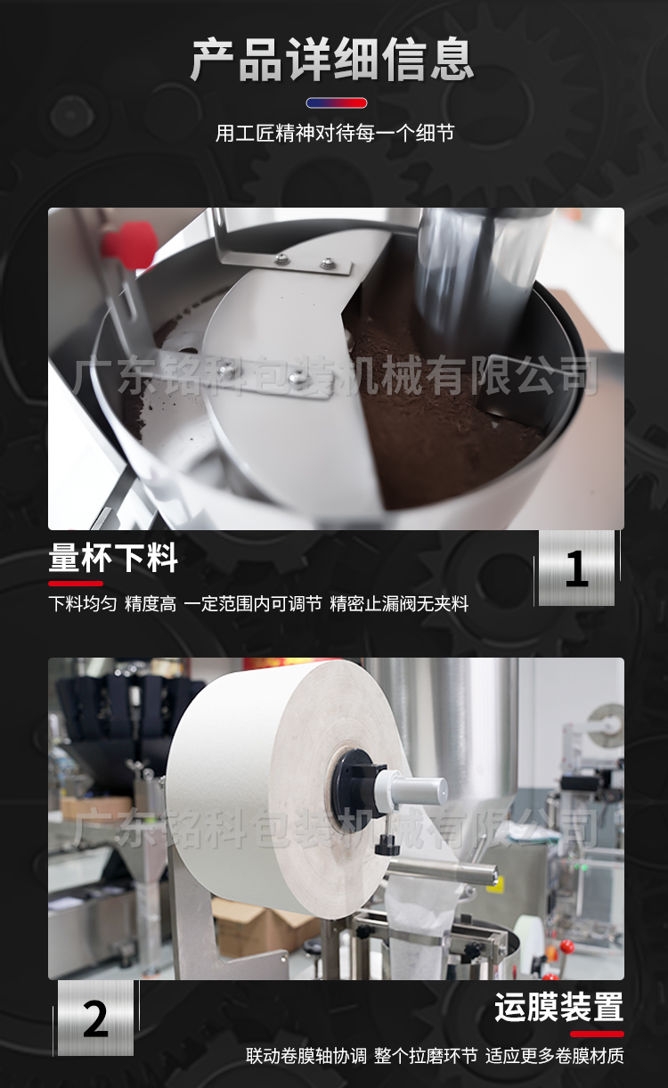 T10茶叶包装机-详情页-改_03