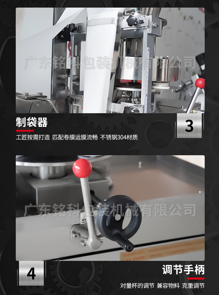 T10茶叶包装机-详情页-改_04