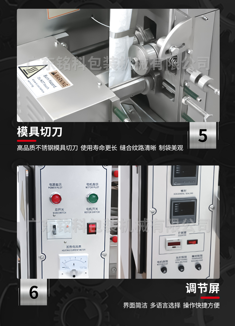 T10茶叶包装机-详情页-改_05