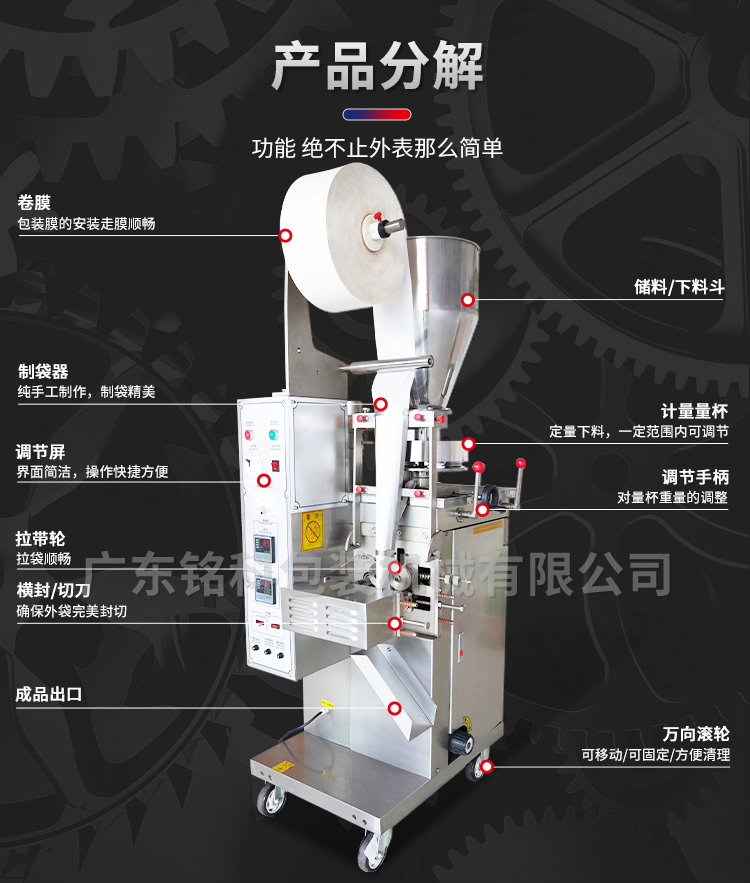 T10茶叶包装机-详情页-改_07