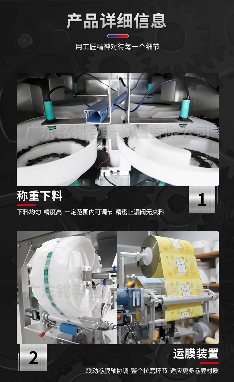 SJB+外袋茶叶包装机-详情页-改_03