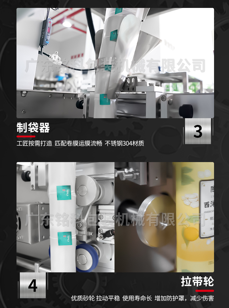 SJB+外袋茶叶包装机-详情页-改_04