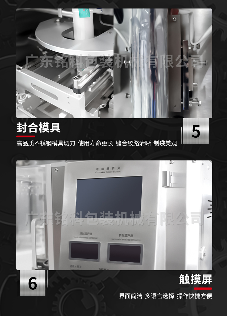 SJB+外袋茶叶包装机-详情页-改_05