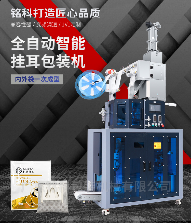 T90茶叶包装机-详情页-改_01