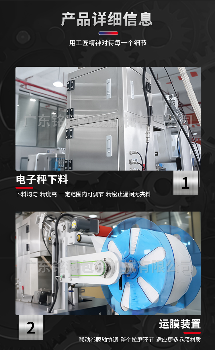 T90茶叶包装机-详情页-改_03