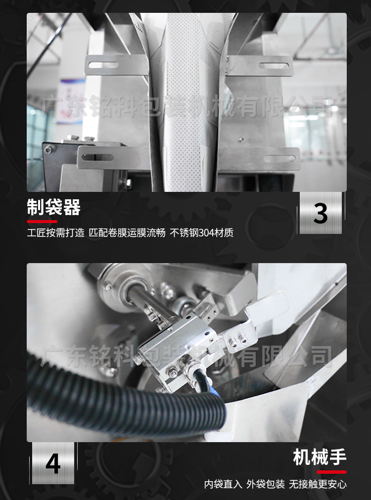 T90茶叶包装机-详情页-改_04