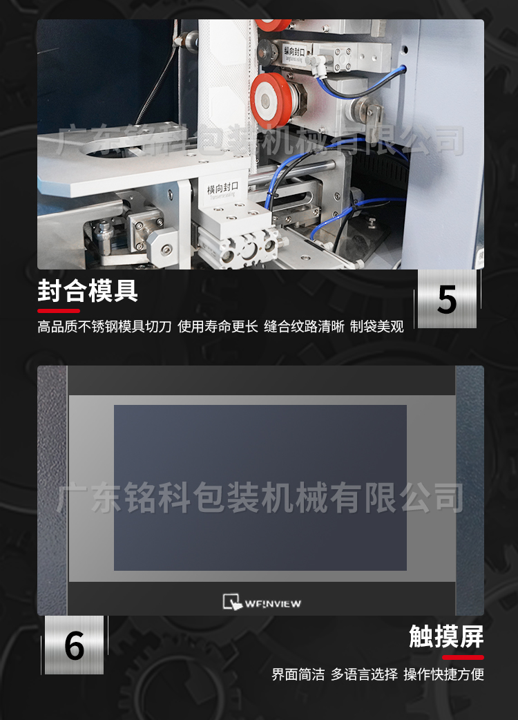 T90茶叶包装机-详情页-改_05