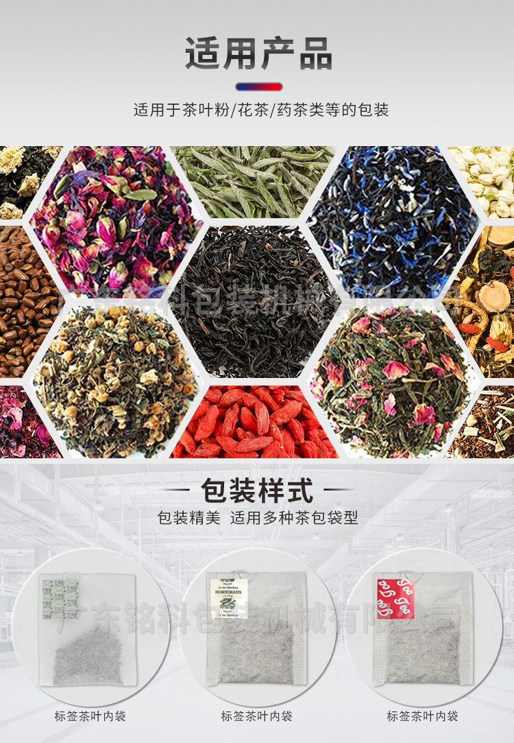 T20茶叶包装机-详情页-改_02