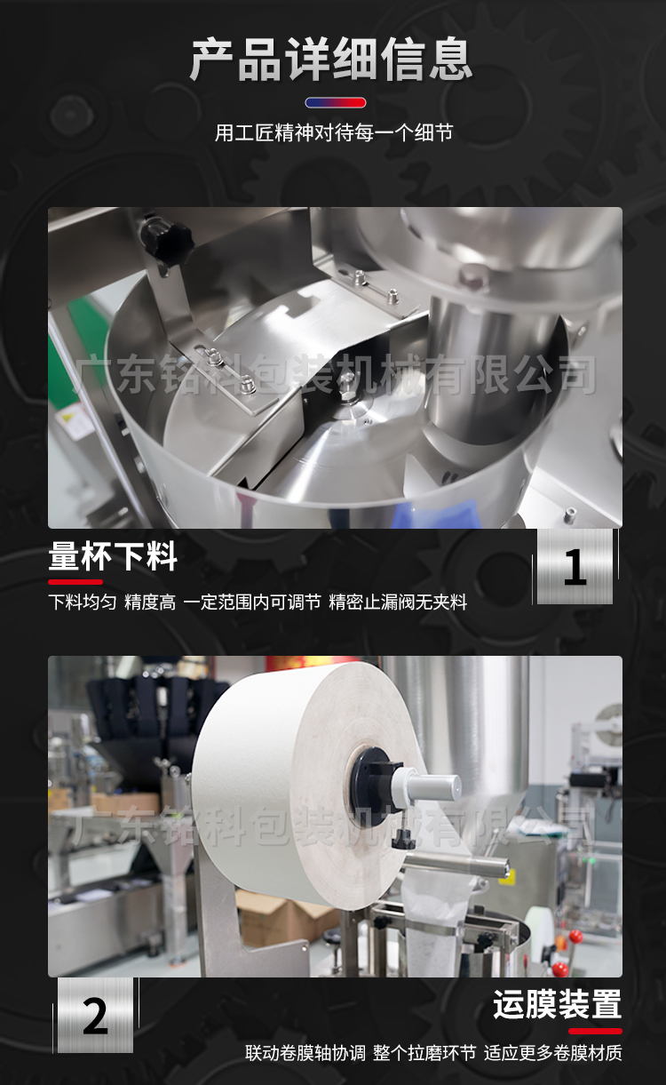 T20茶叶包装机-详情页-改_03