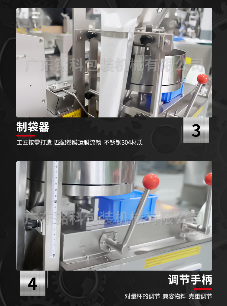 T20茶叶包装机-详情页-改_04