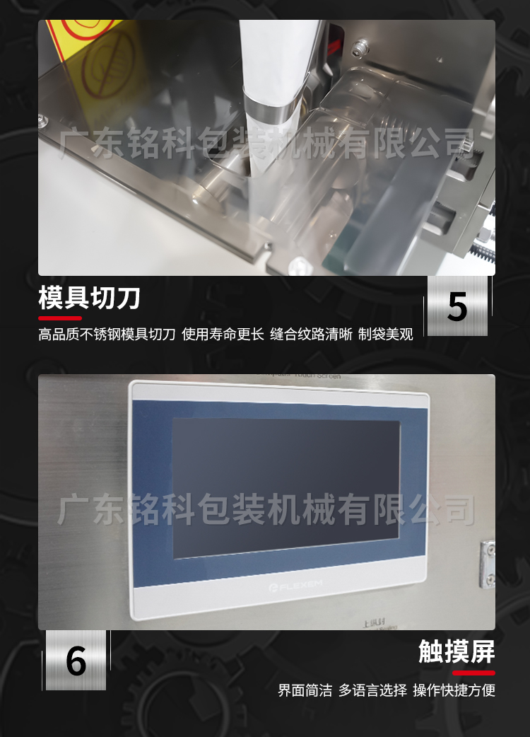 T20茶叶包装机-详情页-改_05