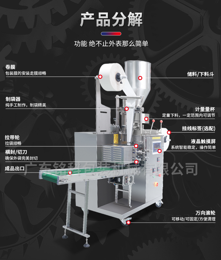 T20茶叶包装机-详情页-改_07