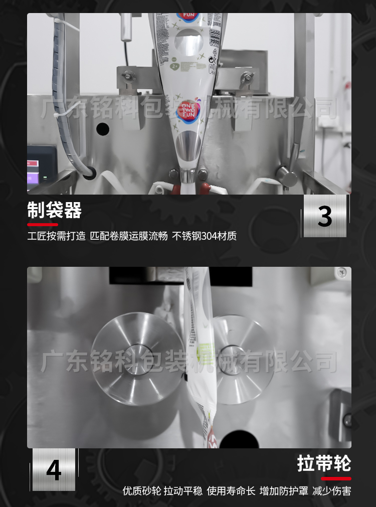MK-60YZ液体包装机-详情页_04