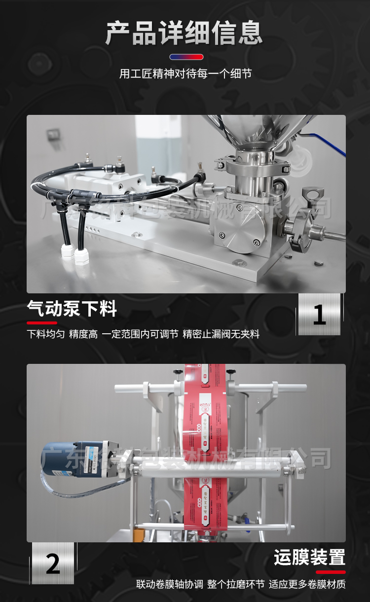 MK-60YBR液体包装机-详情页_03