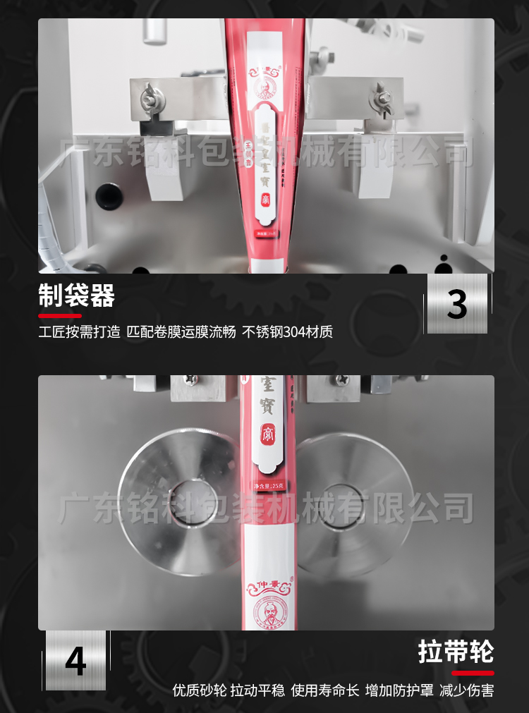MK-60YBR液体包装机-详情页_04