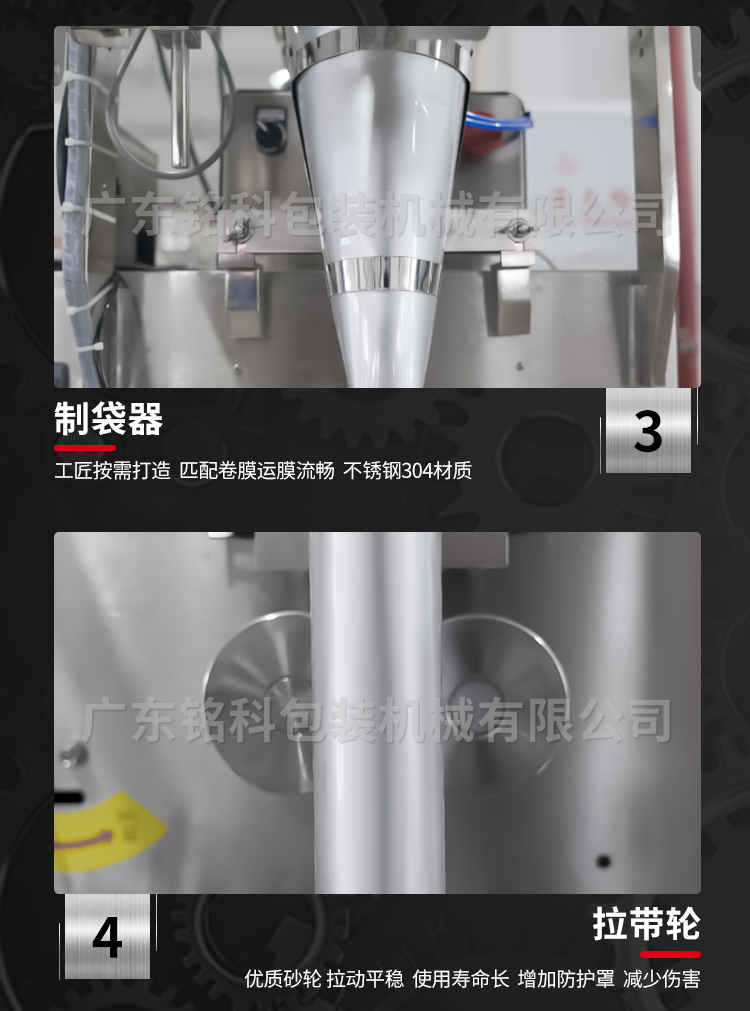 MK-388Y液体包装机-详情页_04
