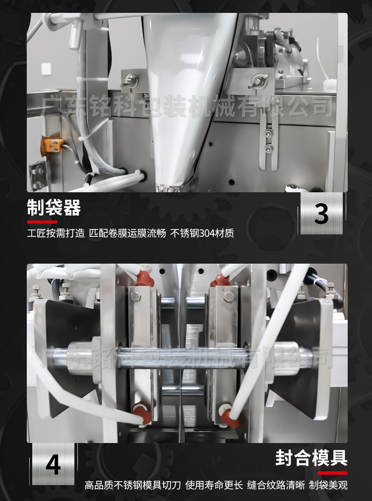 MK-60YN液体包装机-详情页_04