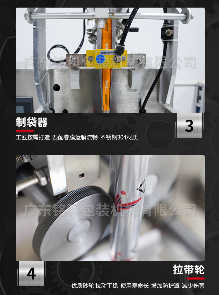 MK-60FB粉末包装机-详情页_04
