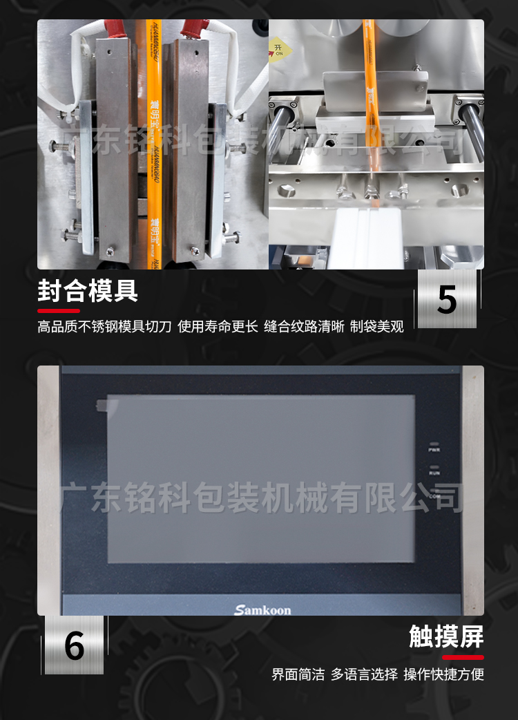 MK-60FB粉末包装机-详情页_05