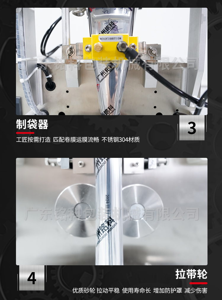 MK-60FBR粉末包装机-详情页_04