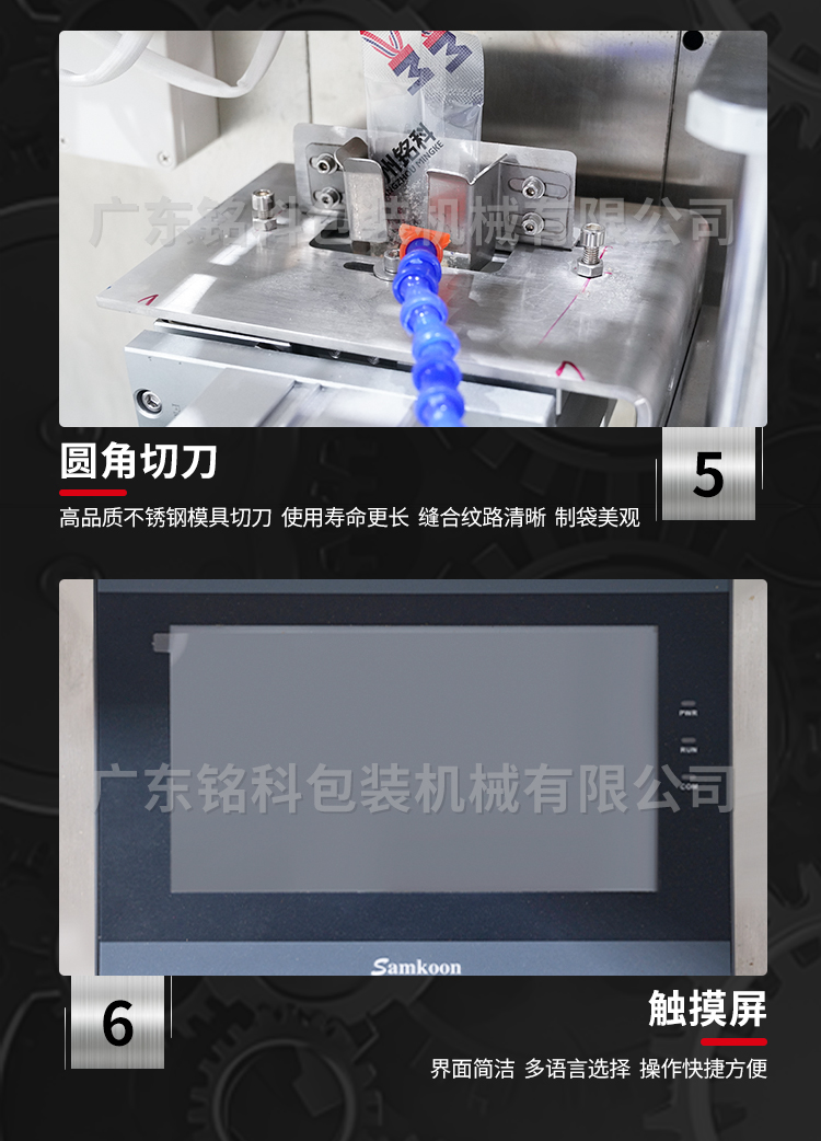 MK-60FBR粉末包装机-详情页_05