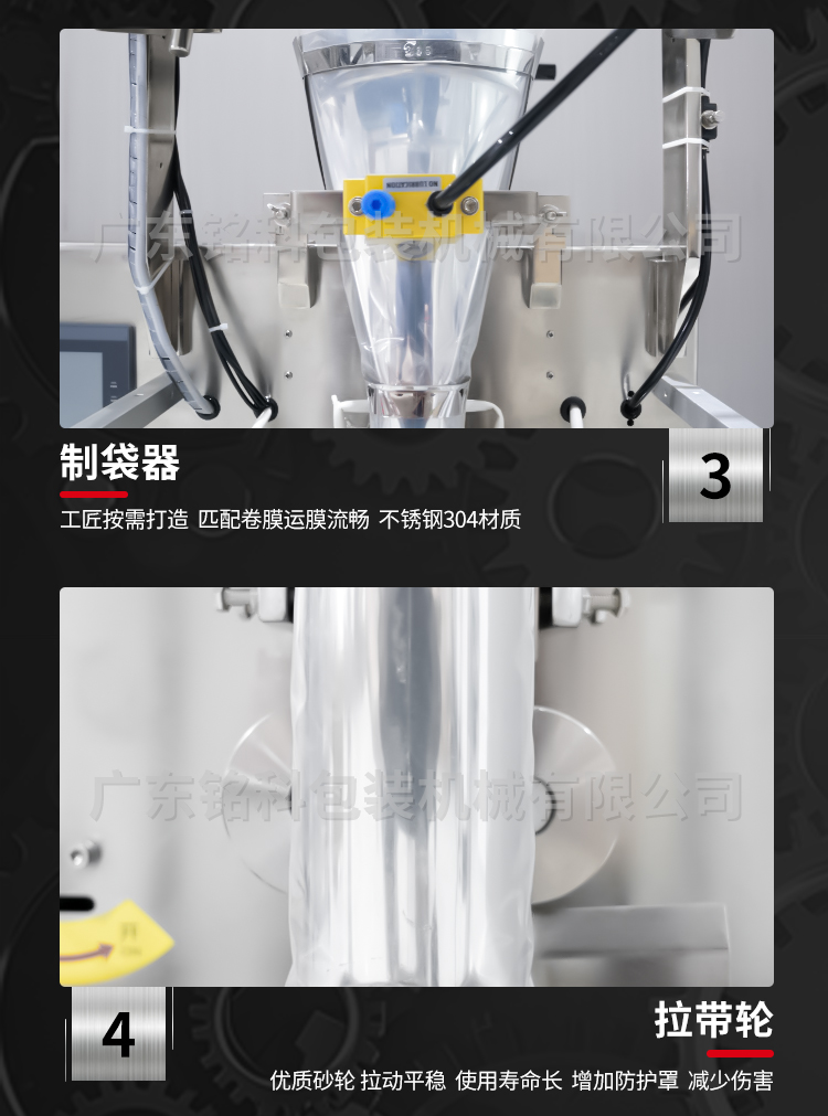 MK-388F粉末包装机-详情页_04