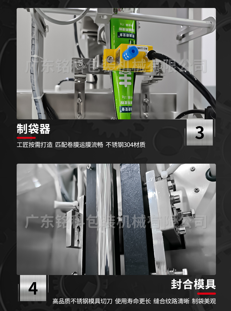 MK-60FC粉末包装机-详情页_04