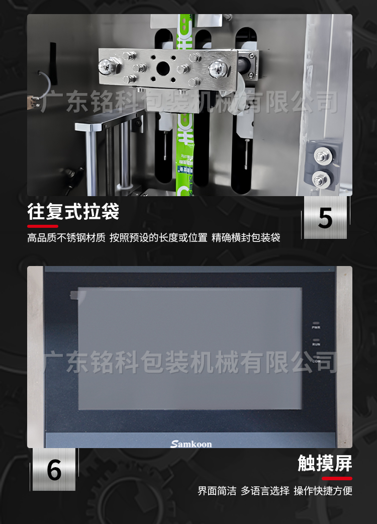 MK-60FC粉末包装机-详情页_05