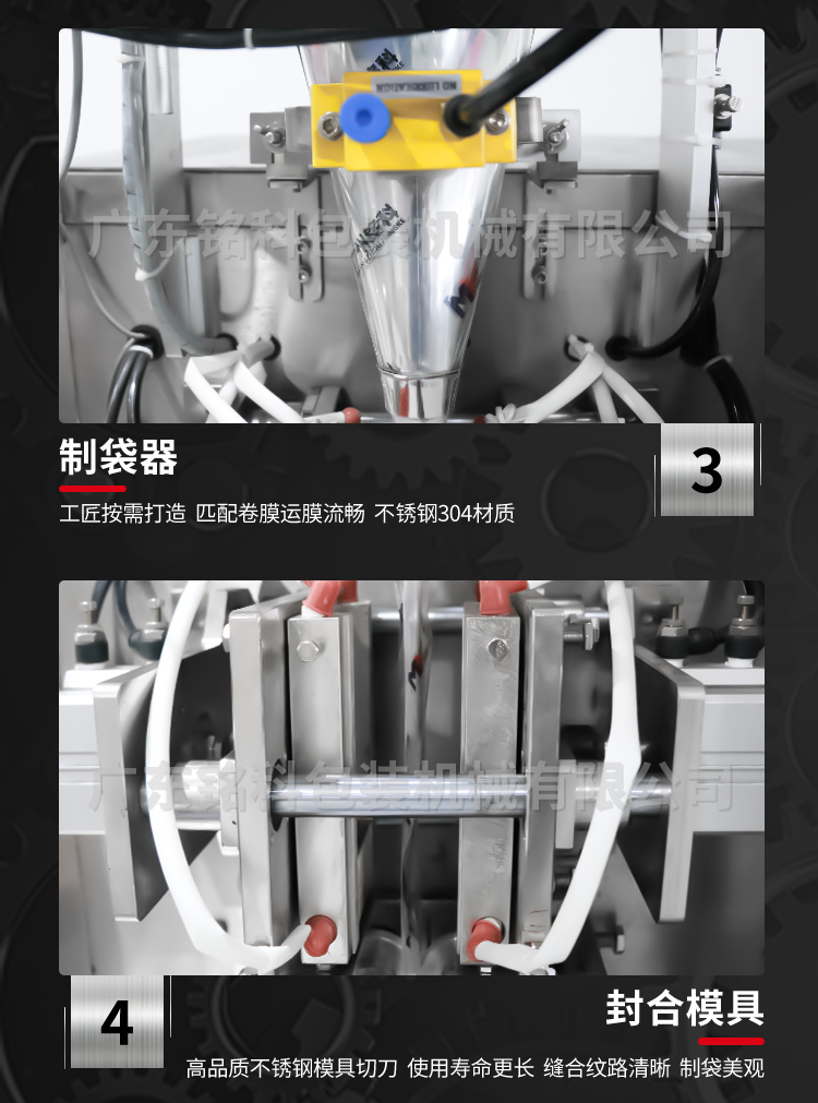 MK-60FN粉末包装机-详情页_04
