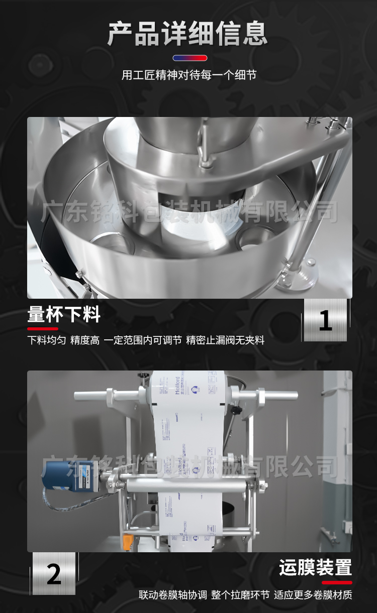 MK-60KB颗粒包装机-详情页_03